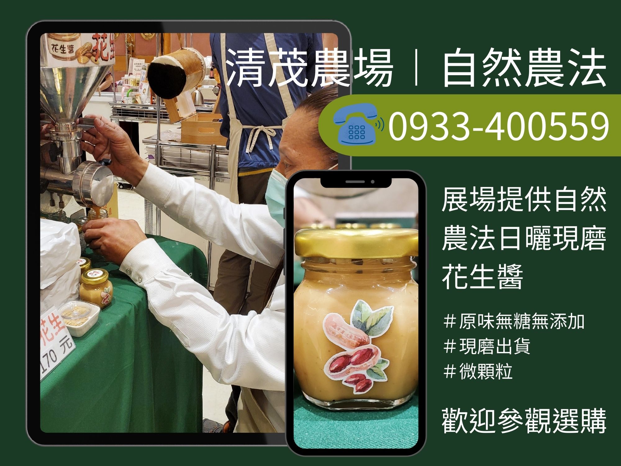 清茂農場-農產品