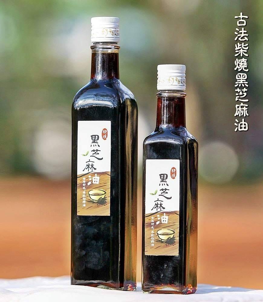 傳統古法柴燒黑芝麻油