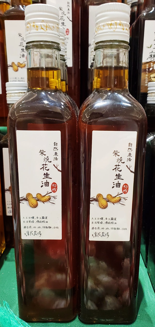 自然農法古法柴燒花生油