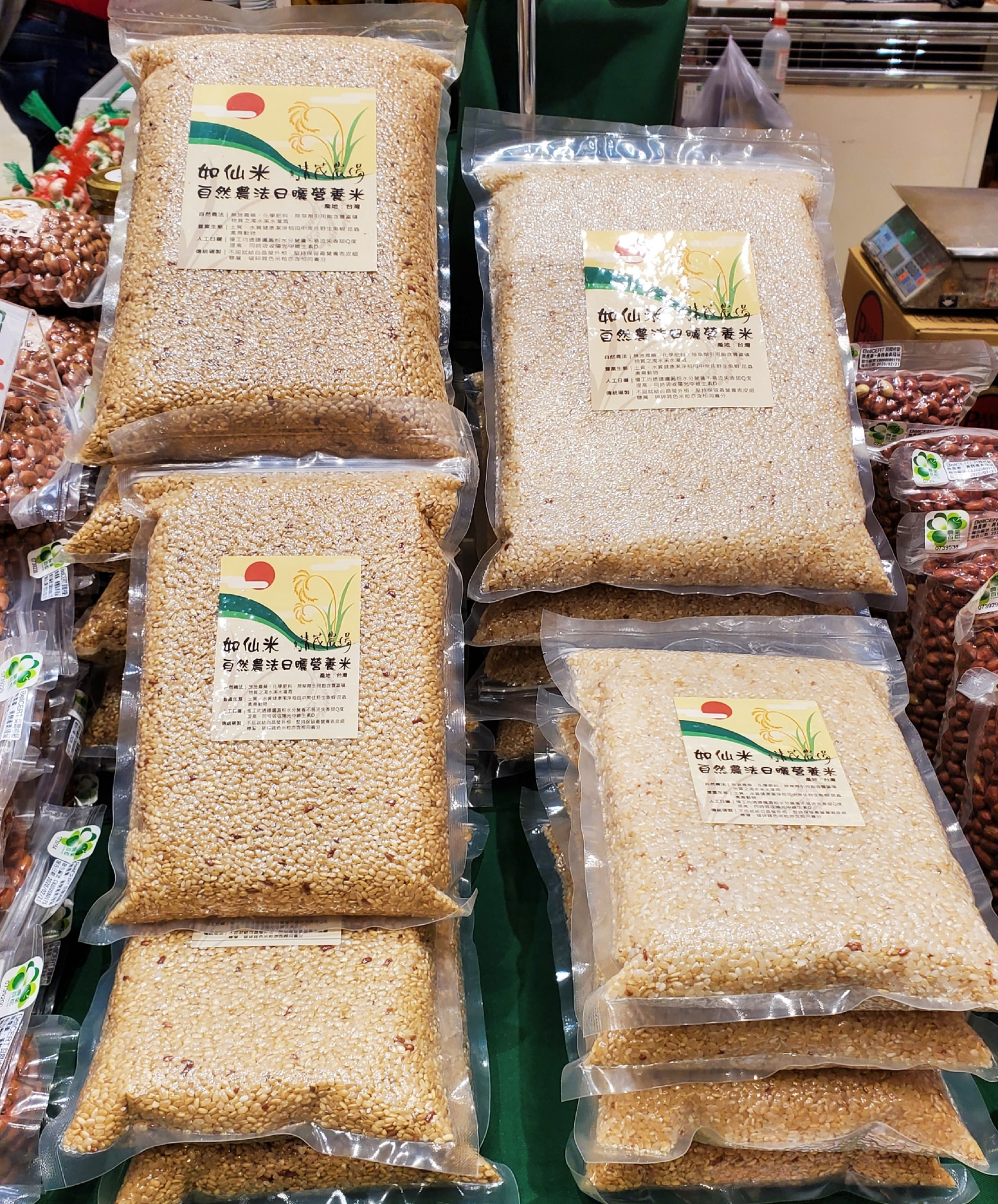 自然農法日曬糙米、胚芽米