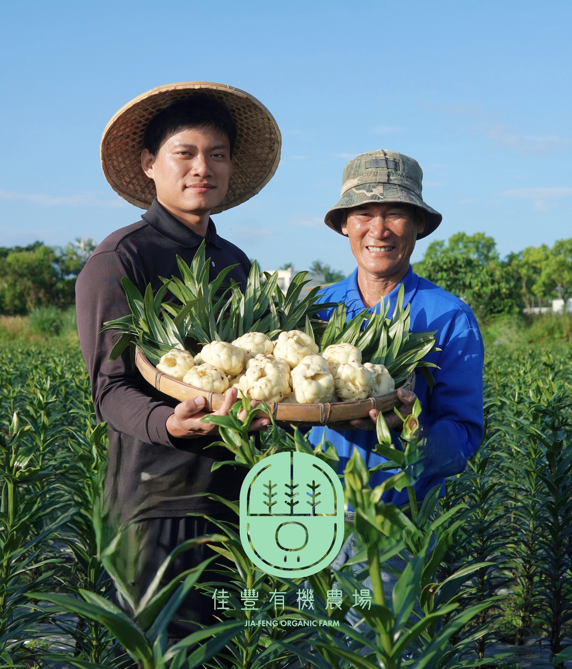 有機農一代與二代合影