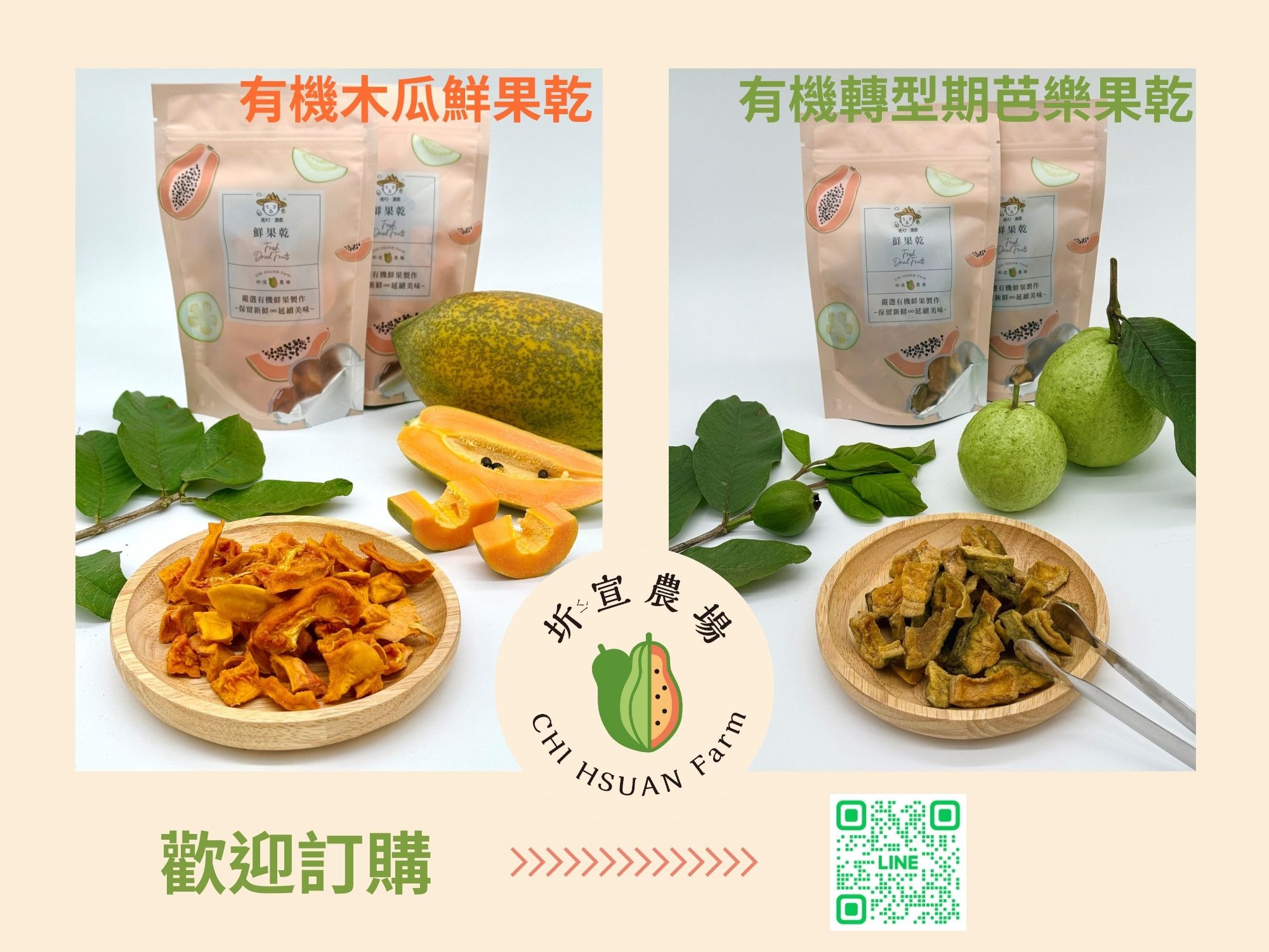 圻宣農場-農產品