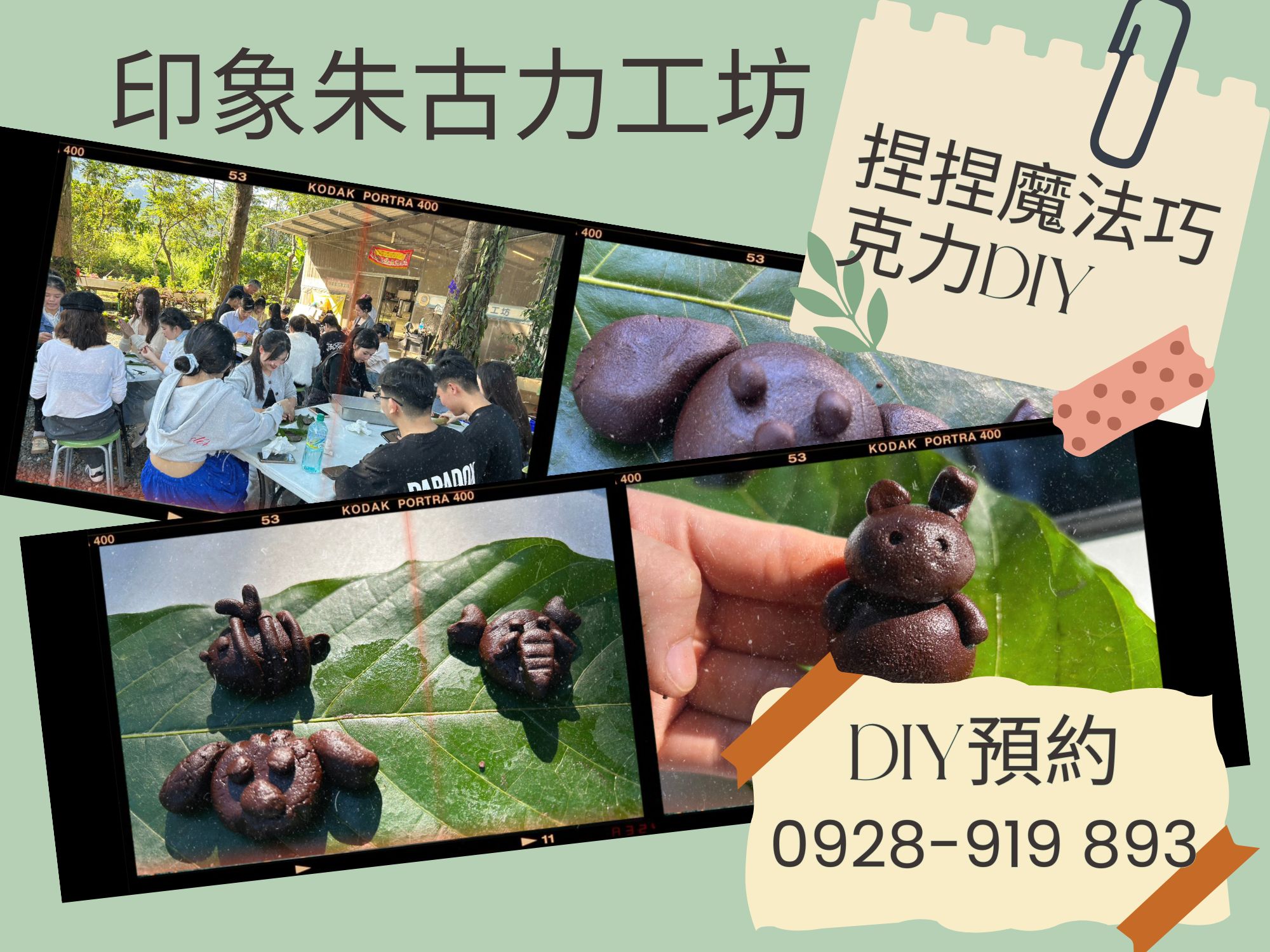 印象朱古力工坊-有機農產品