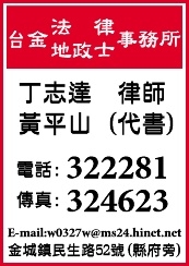 台金地政士事務所-undefined