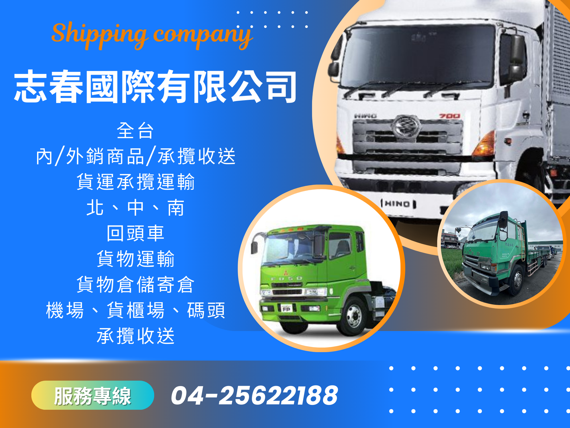 志春國際有限公司-undefined