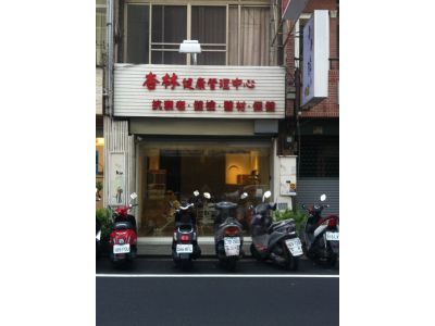 杏林醫事檢驗所-undefined