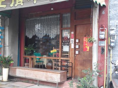 上頂牛排館-undefined