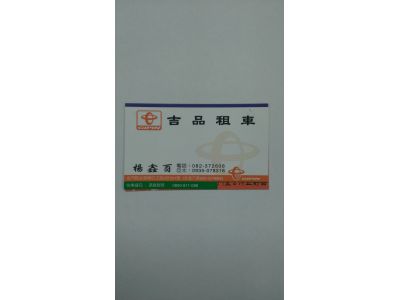吉品產物事業社-undefined