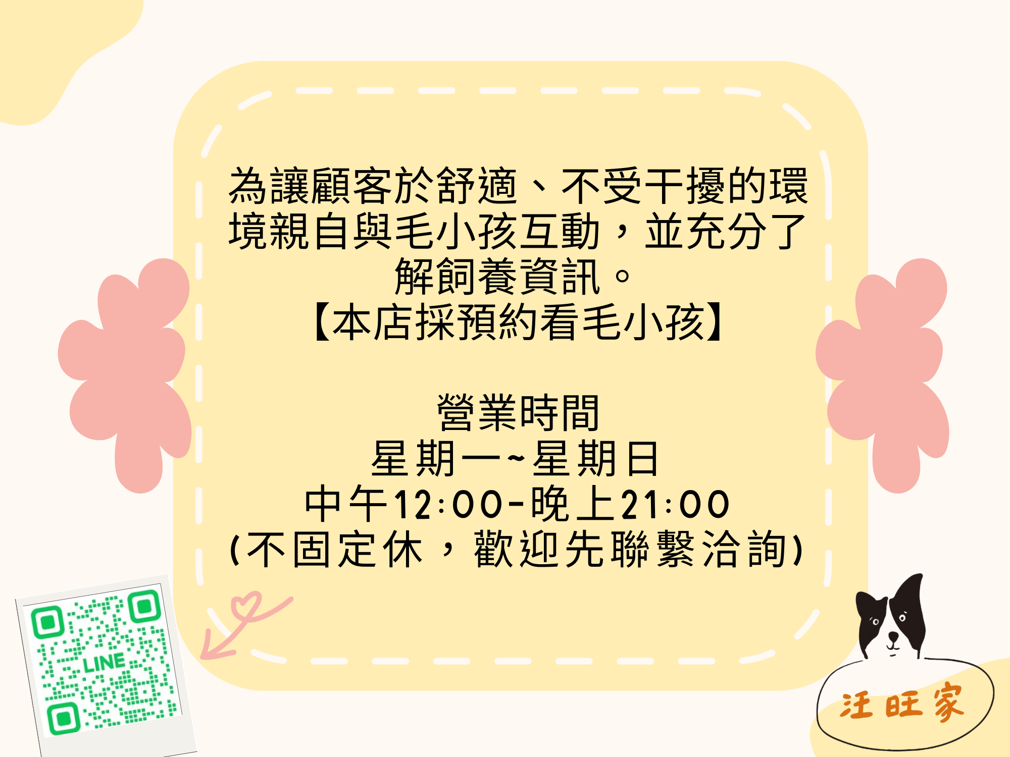 台中寵物店｜汪旺家寵物店-台中買狗狗/博美狗/柴犬/柯基/貴賓狗/馬爾濟斯/臘腸狗-寵物