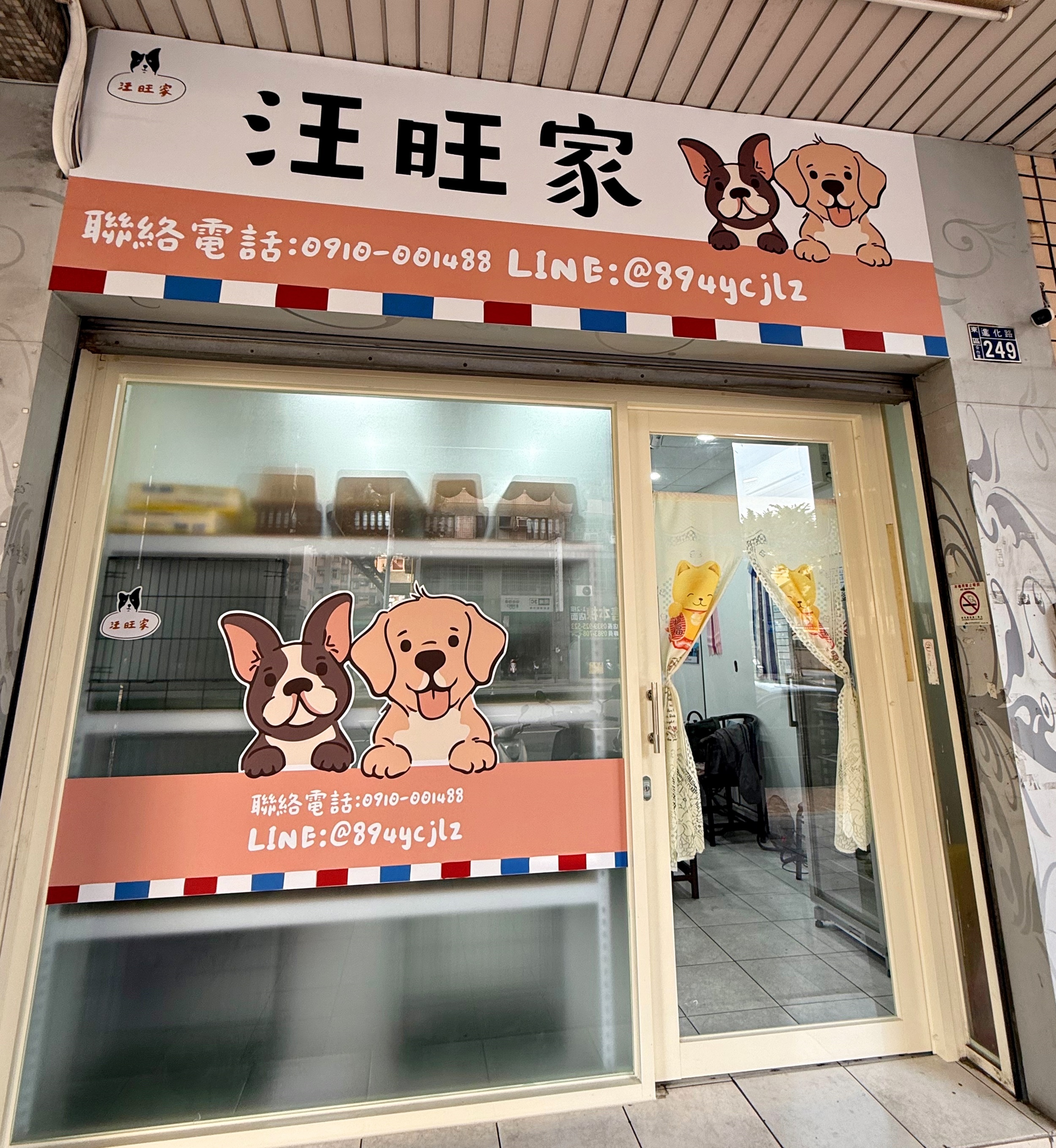 台中寵物店｜汪旺家寵物店-台中買狗狗/博美狗/柴犬/柯基/貴賓狗/馬爾濟斯/臘腸狗-寵物