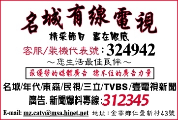 名城事業股份有限公司-undefined