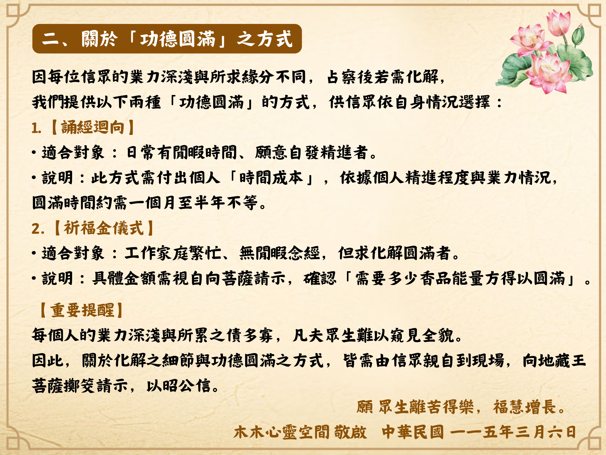 木木心靈空間-地藏王菩薩｜台南八字命理｜嬰靈｜祖先｜台南感情問事｜開運｜補運-undefined