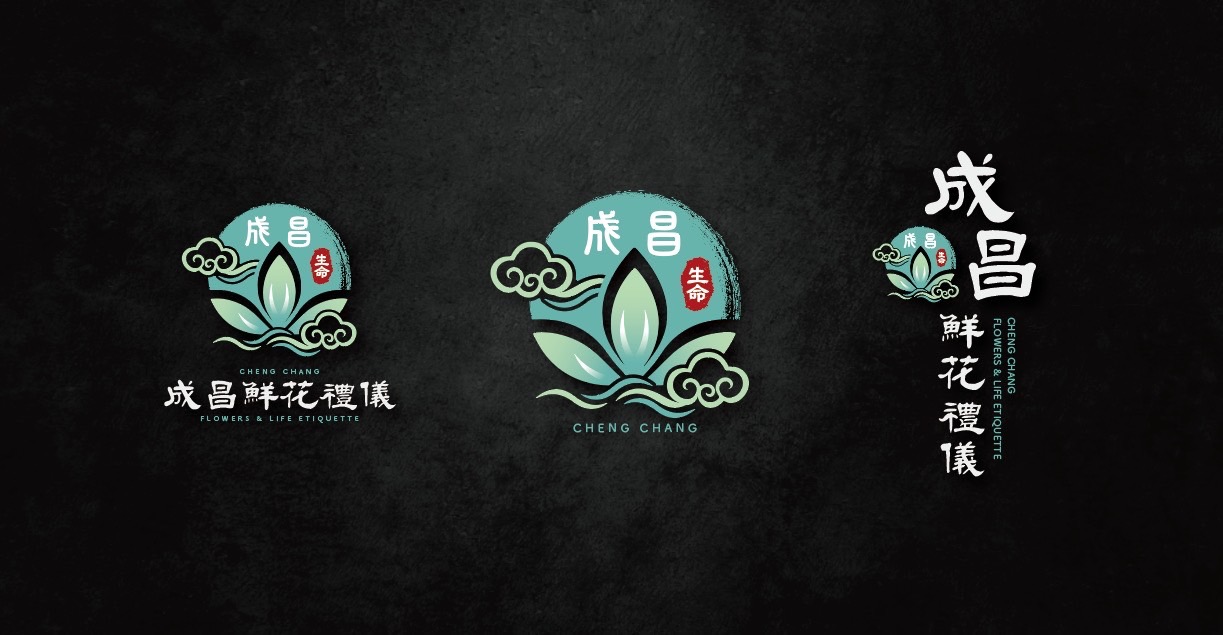 成昌鮮花禮儀社-生命禮儀