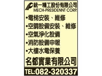 名都實業有限公司-undefined