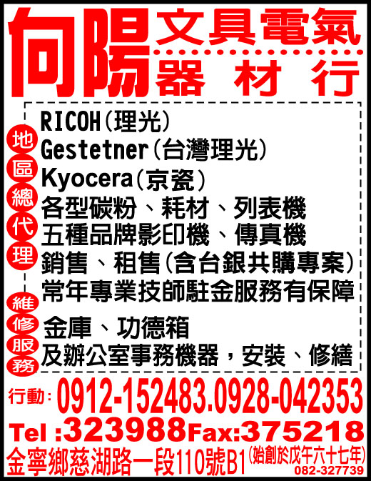 向陽文具電氣器材行-undefined