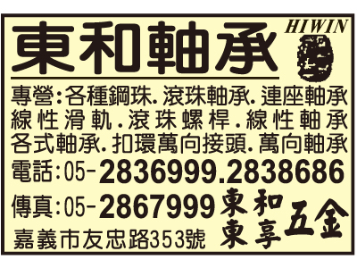 東享五金行-undefined