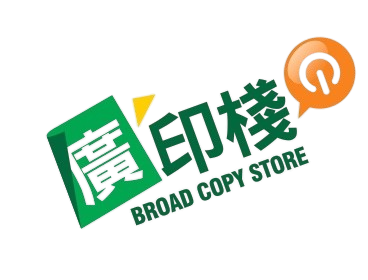 廣印棧