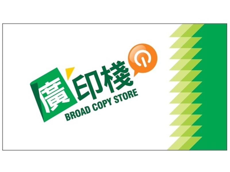 廣印棧-廣告印刷