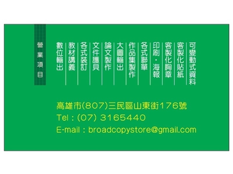 廣印棧-廣告印刷