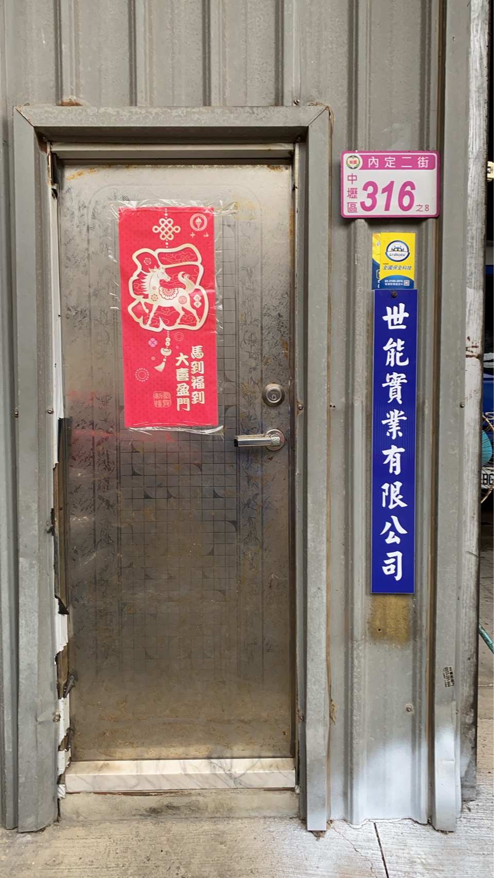 桃園泡棉廠商-世能實業有限公司