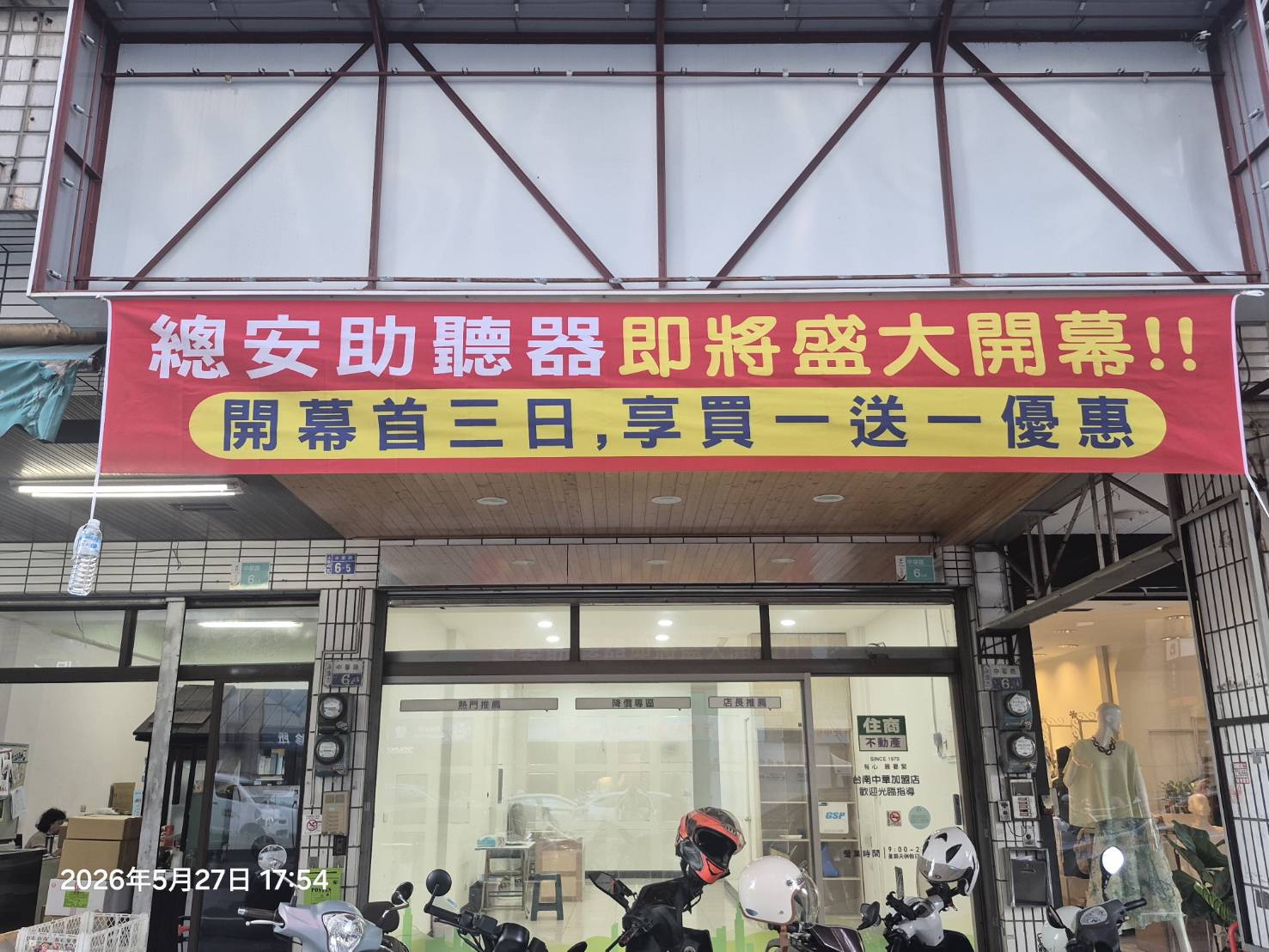 總安助聽器-台南永康店-undefined