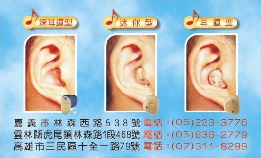 總安助聽器-台南永康店-undefined