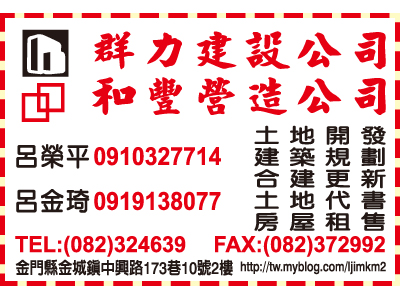 和豐營造有限公司-undefined