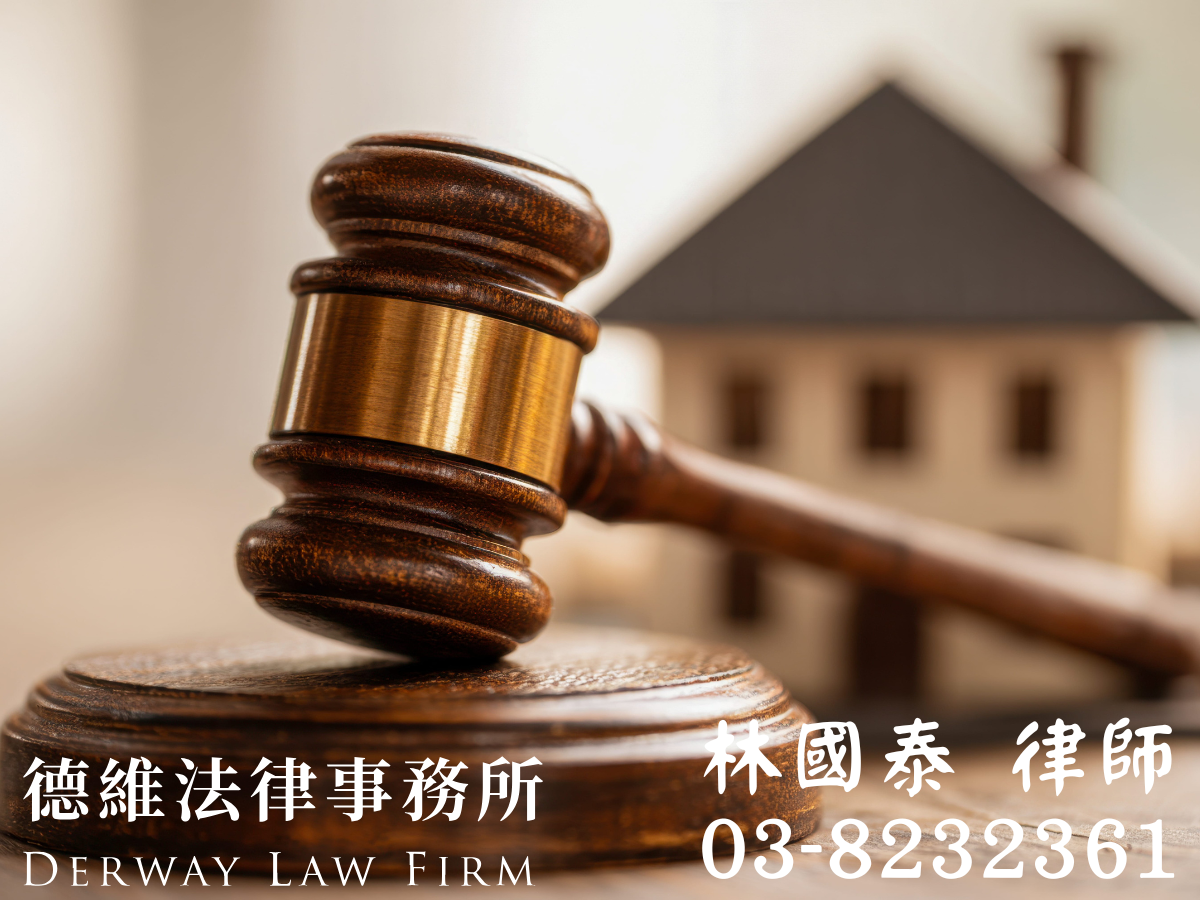 德維聯合法律事務所 ➢ 林國泰律師-undefined