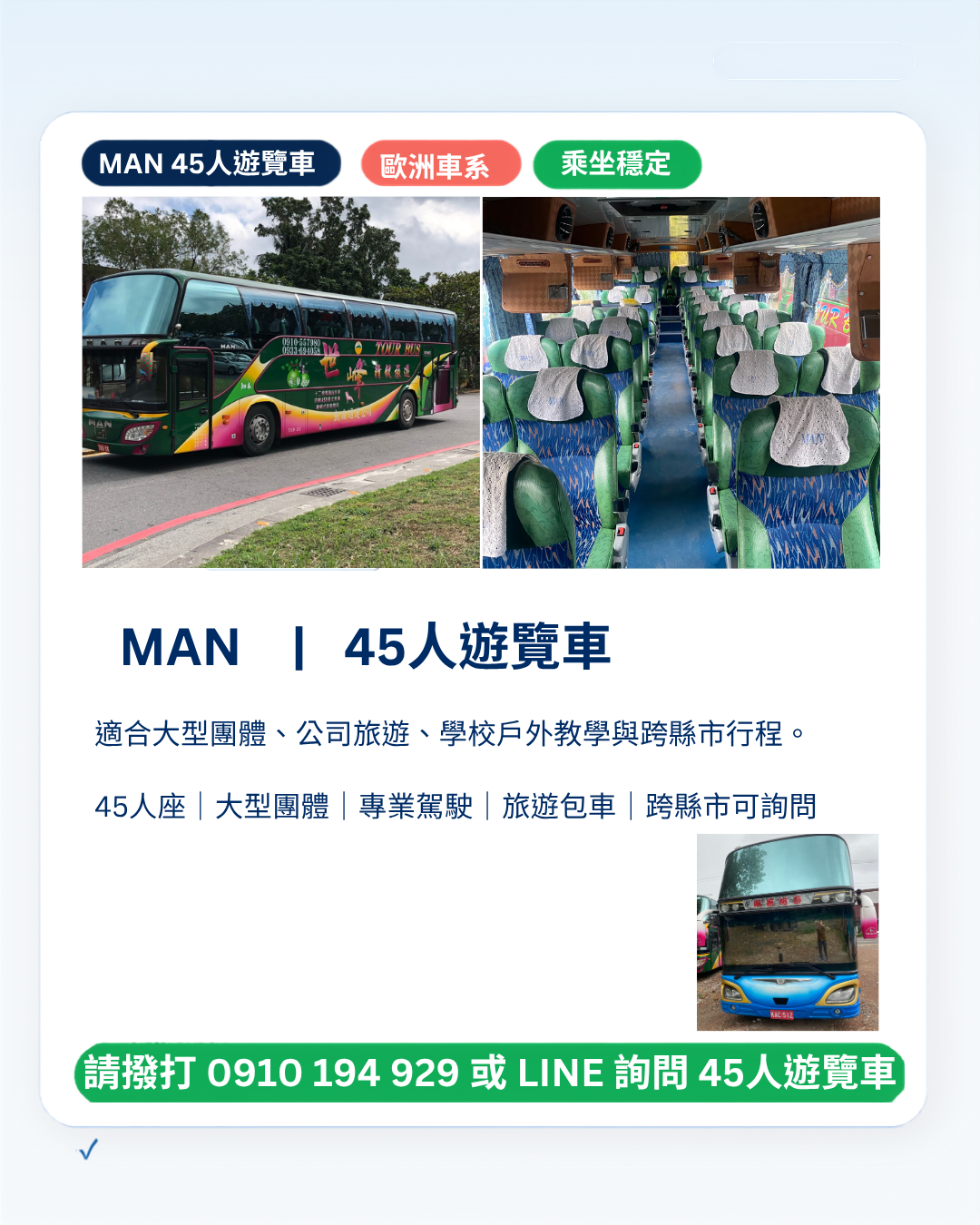 台東裕新租車車款介紹7_