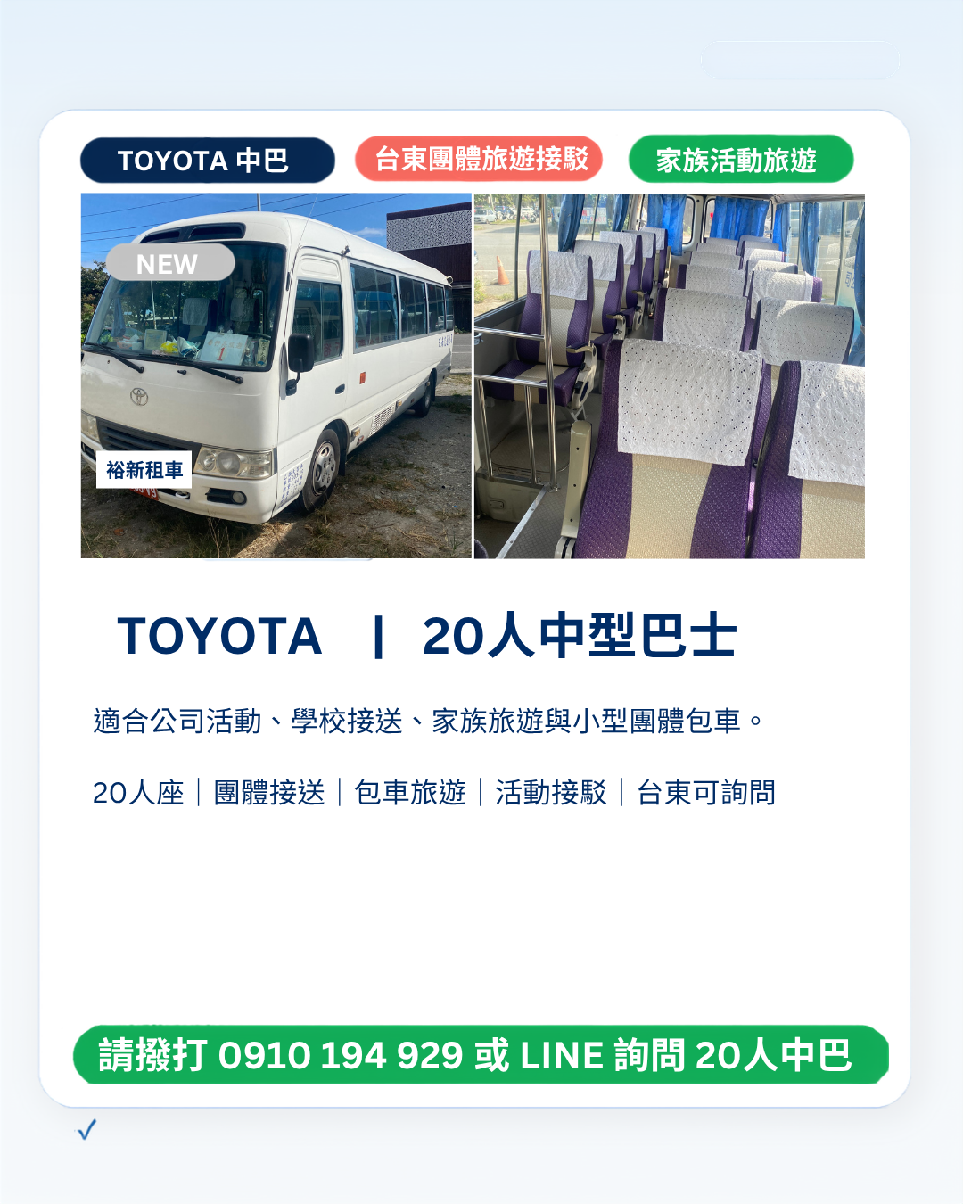 台東裕新租車車款介紹5_