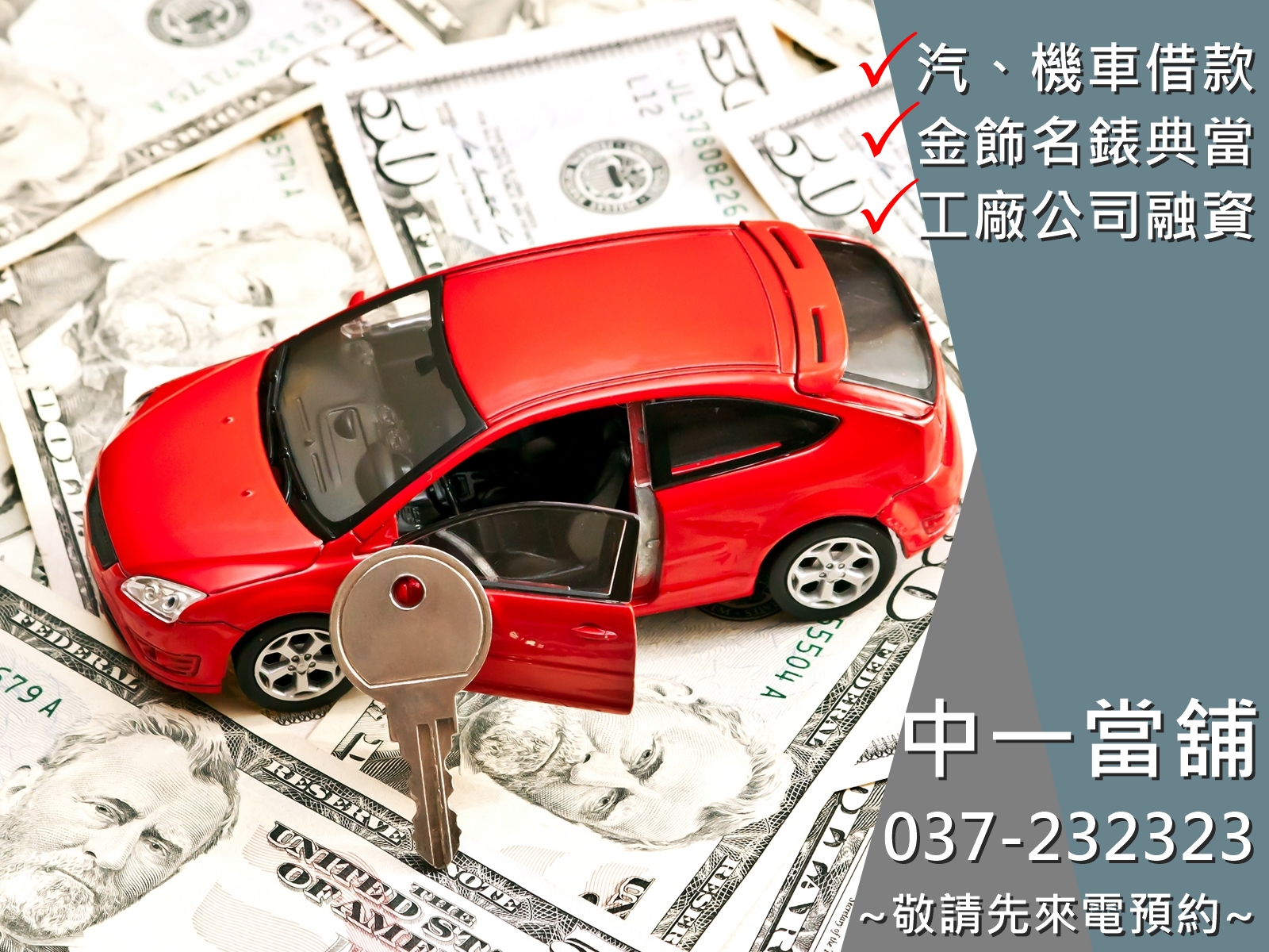 中一當舖-undefined