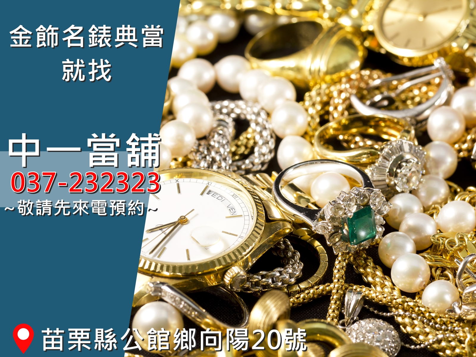 中一當舖-undefined