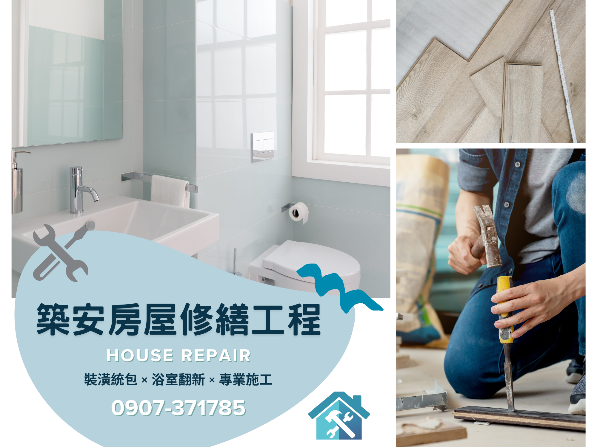 築安修繕工程行-油漆工程