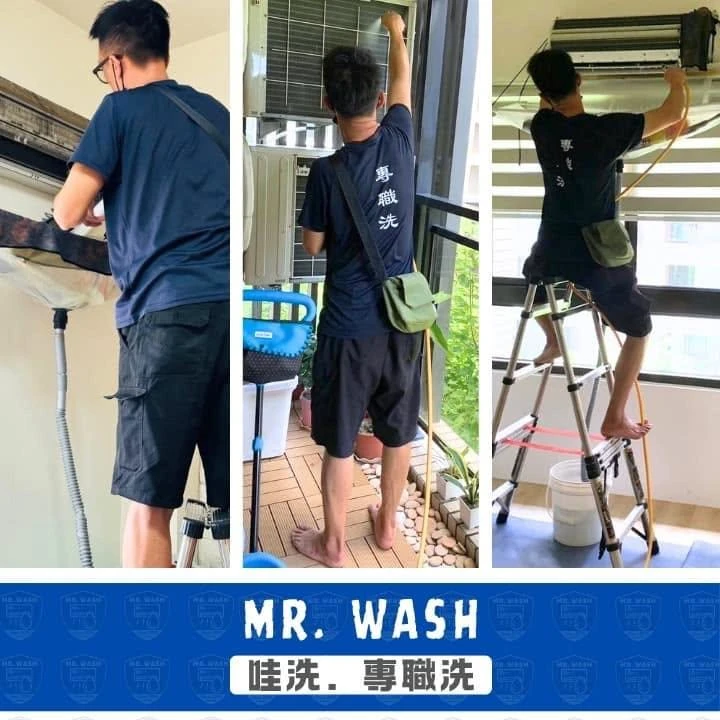 Mr.Wash 哇洗專職洗｜台中洗冷氣、洗洗衣機團隊-冷氣