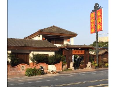 東園軒有限公司-undefined