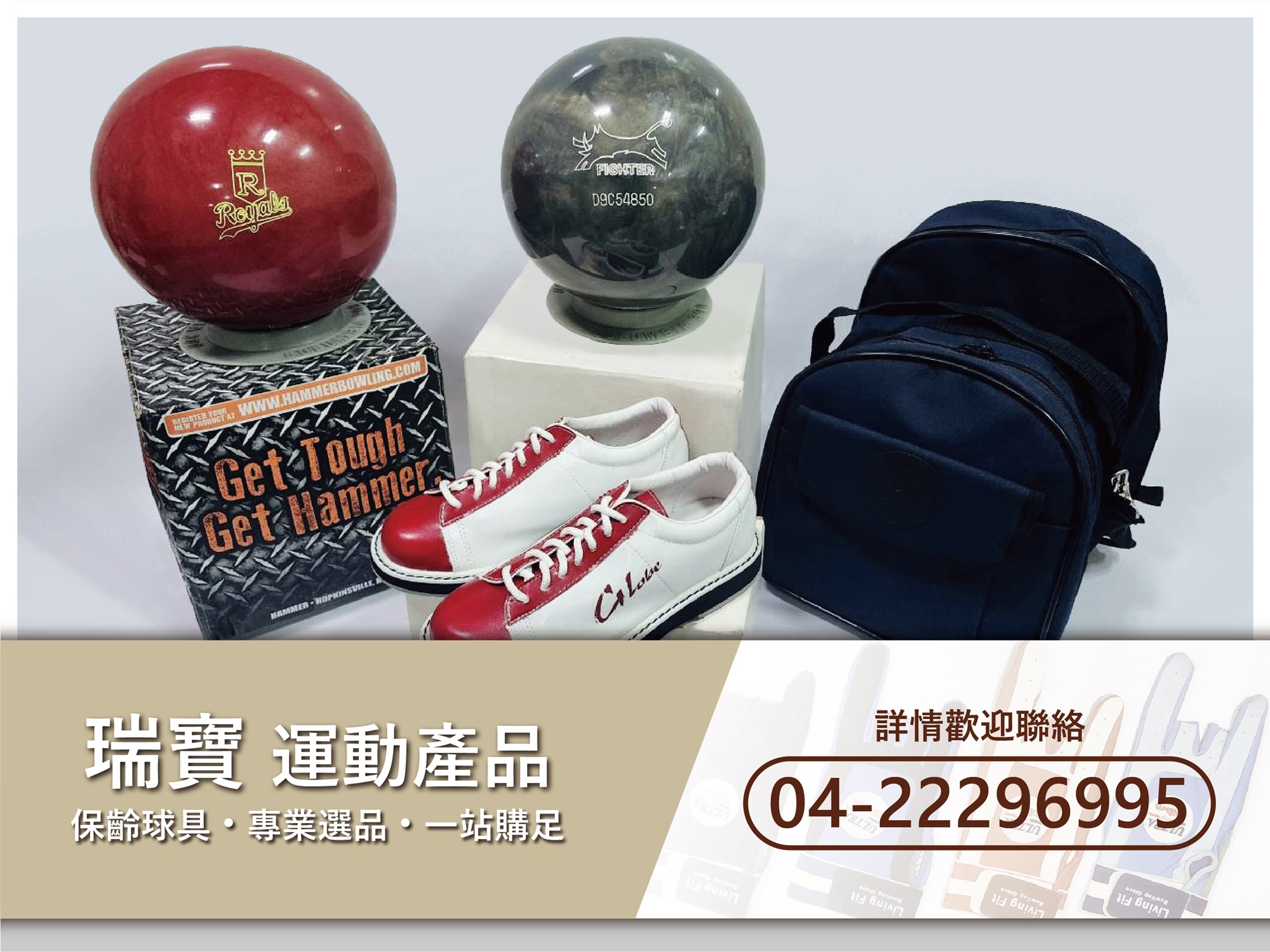 瑞寶運動用品社×金田有機農產｜休閒逸品｜健康無限-農產品