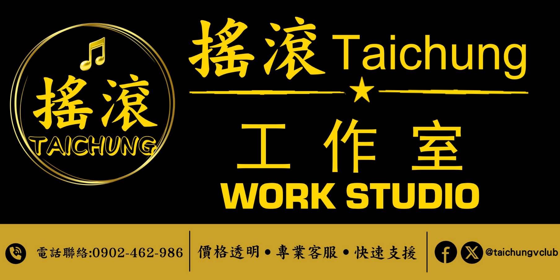 台中搖滾設計工作室-undefined
