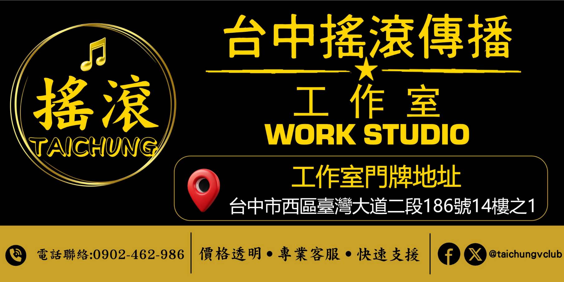 台中搖滾設計工作室-undefined