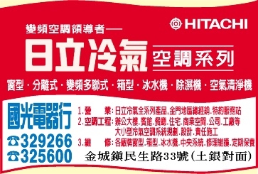 國光電器行-undefined