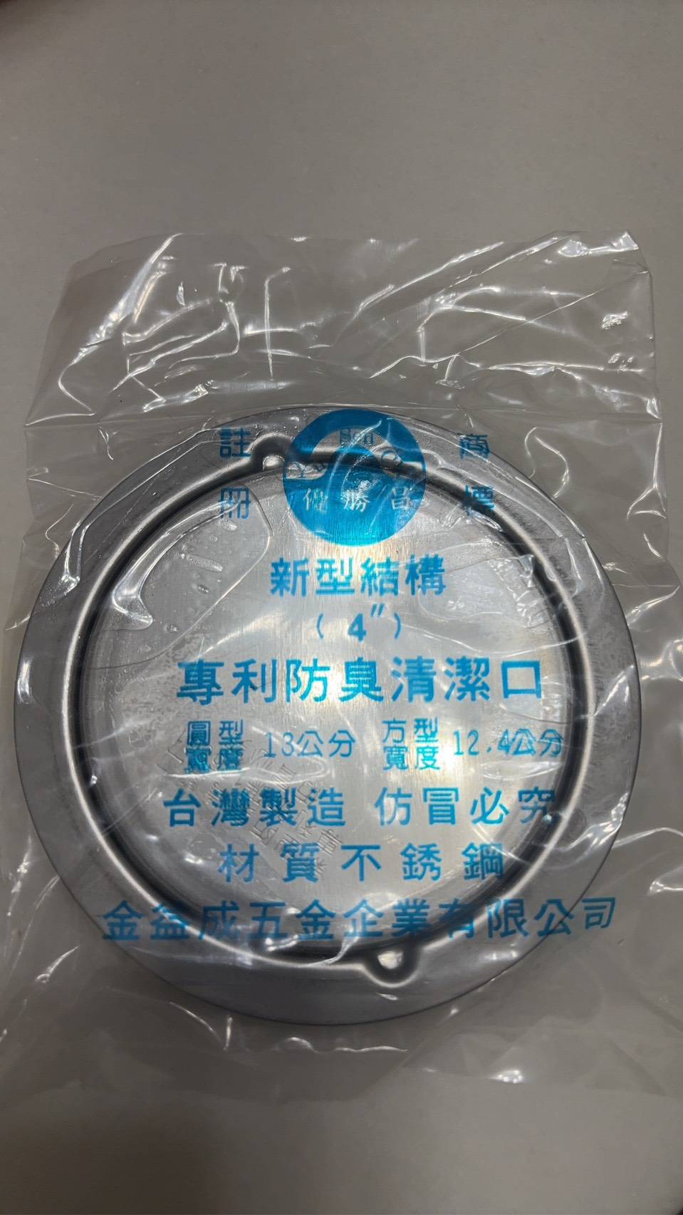 新番化糞池孔蓋，純白鐵，超級耐用又防臭防蚊蟲