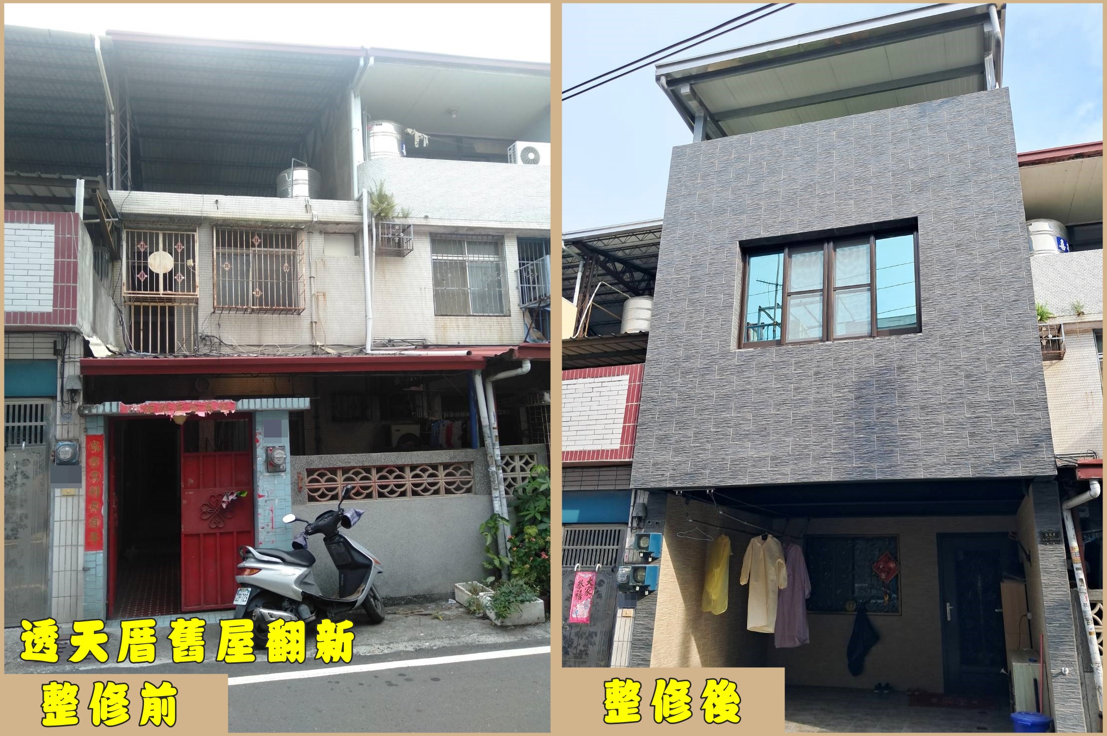 彰化老屋翻新｜鑫泓科技股份有限公司-彰化裝潢/彰化浴室翻新/南投裝潢/嘉義裝潢/彰化木工/系統櫃-裝潢工程