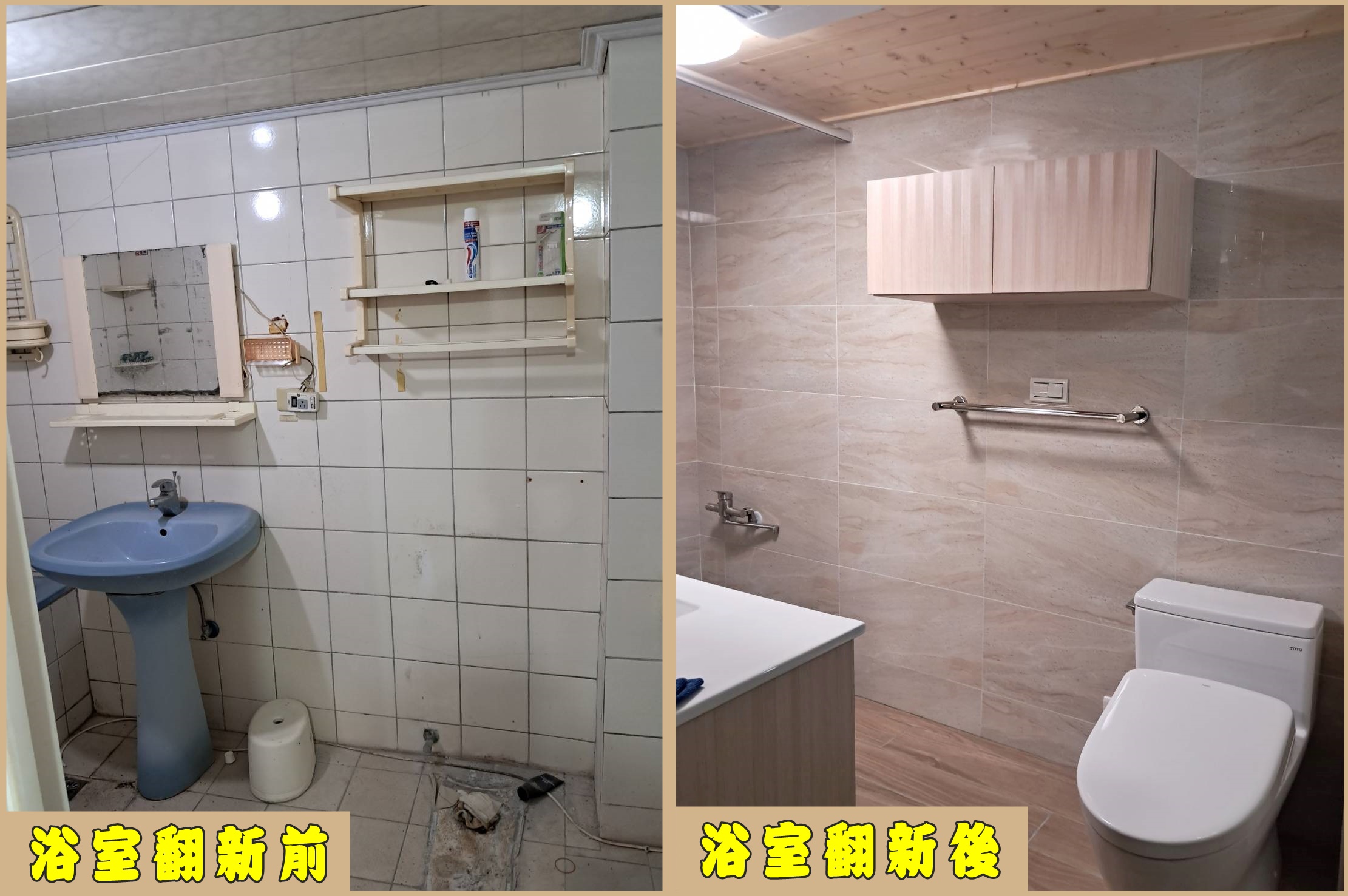 彰化老屋翻新｜鑫泓科技股份有限公司-彰化裝潢/彰化浴室翻新/南投裝潢/嘉義裝潢/彰化木工/系統櫃-裝潢工程