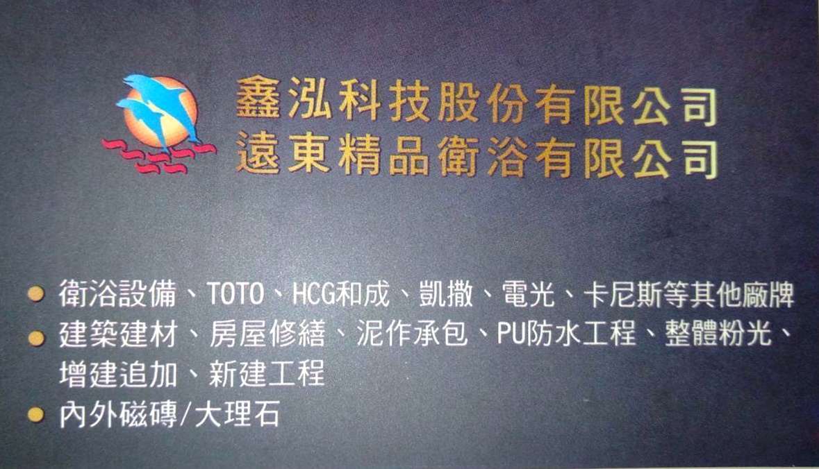 彰化老屋翻新｜鑫泓科技股份有限公司-彰化裝潢/彰化浴室翻新/南投裝潢/嘉義裝潢/彰化木工/系統櫃-裝潢工程