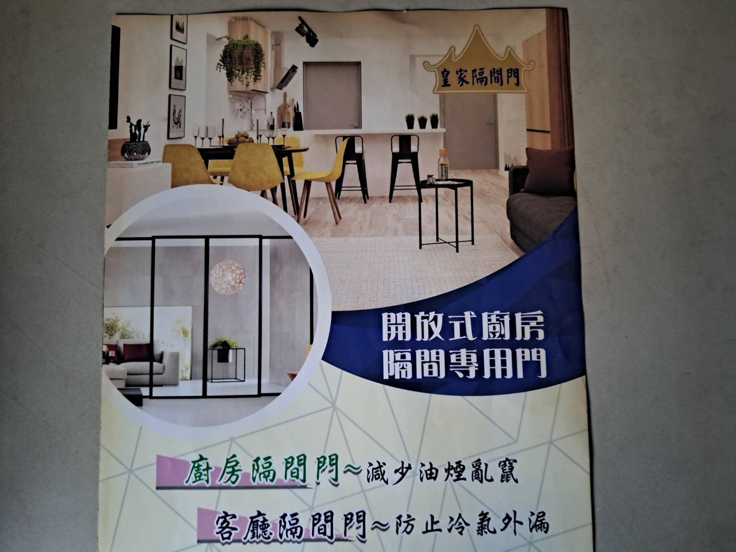 彰化隔間門