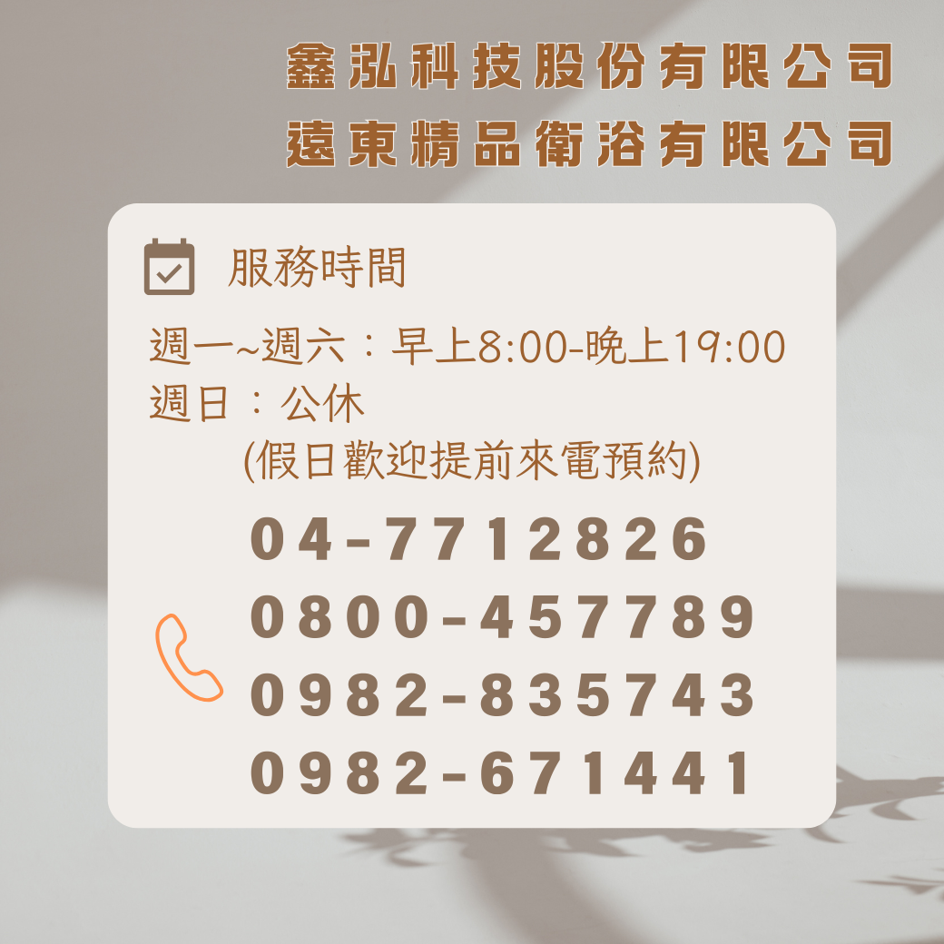 彰化裝潢