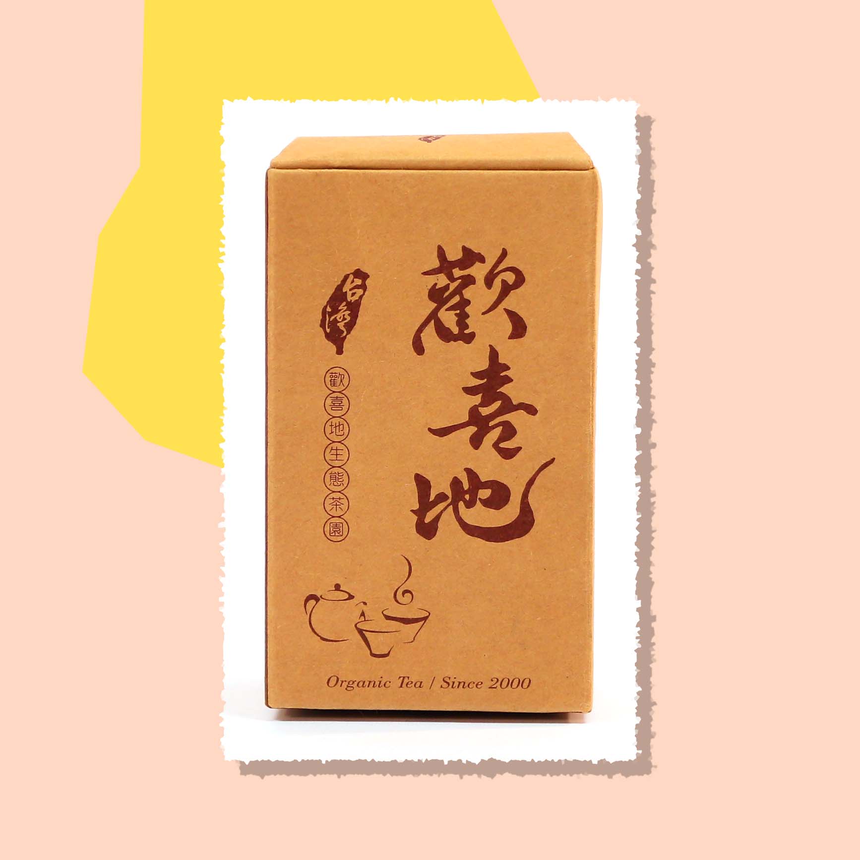 歡喜地生態茶園