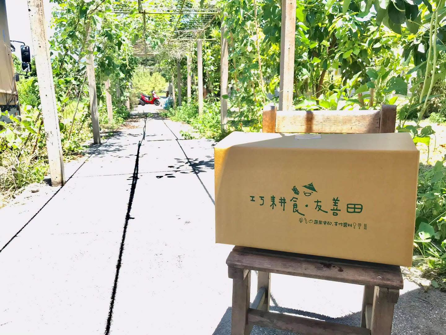 巧耕食有善田-農產品
