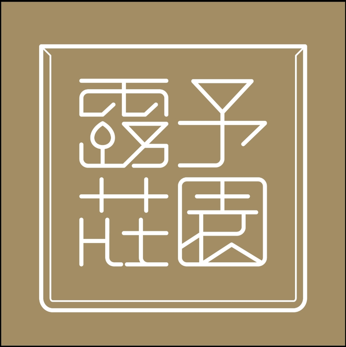 露予莊園&赤科農場