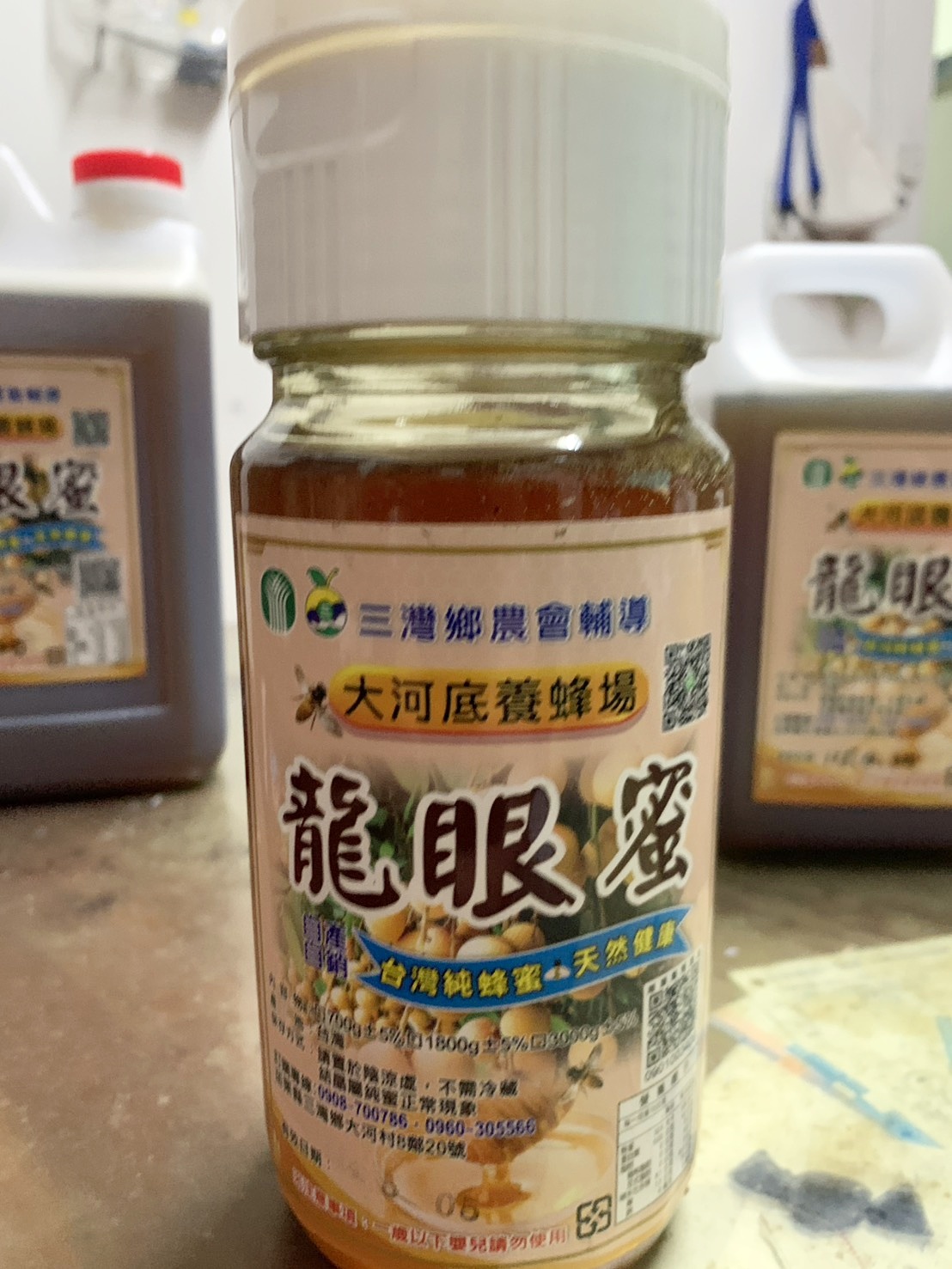 龍眼蜜