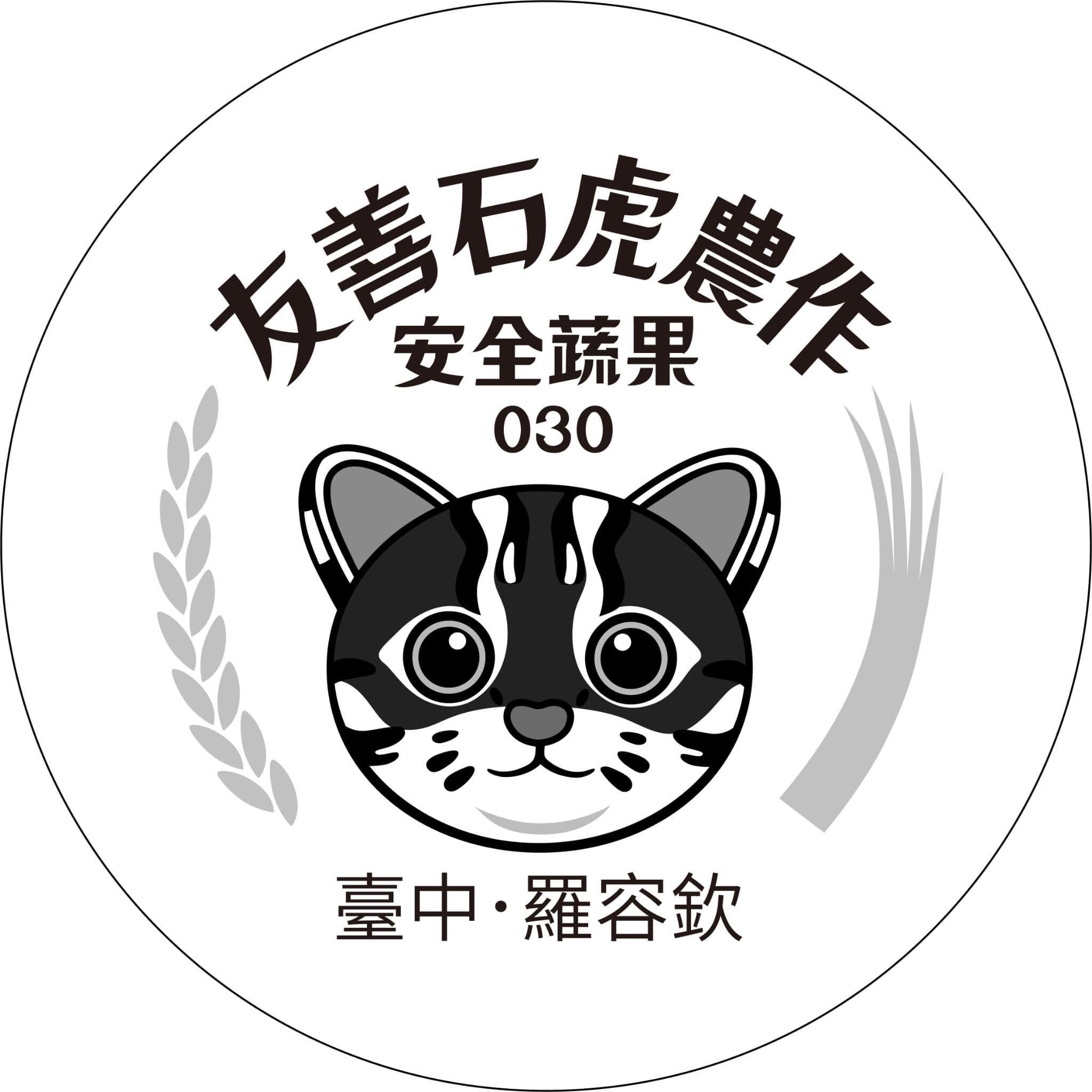 水寨一方休閒農場